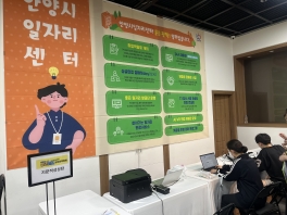 2025 안양시 청년안양정착일자리박람회